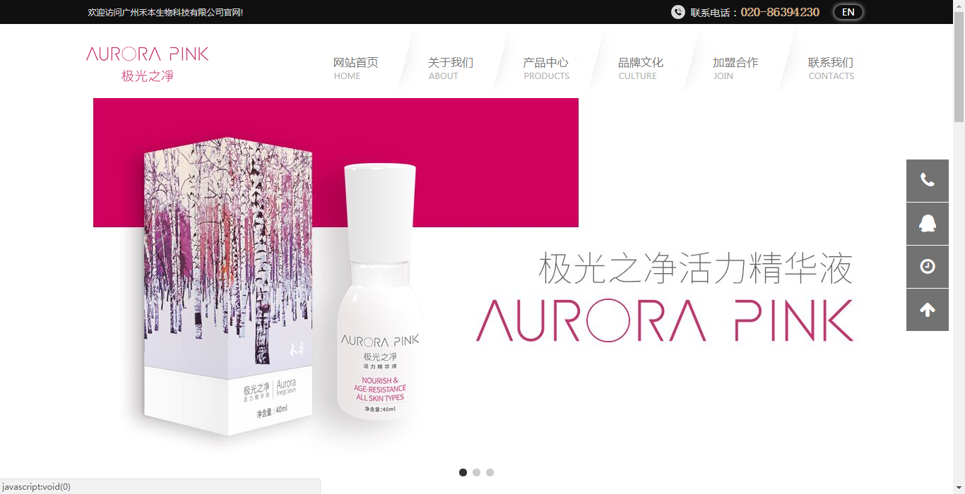 广州禾本生物科技有限公司官网