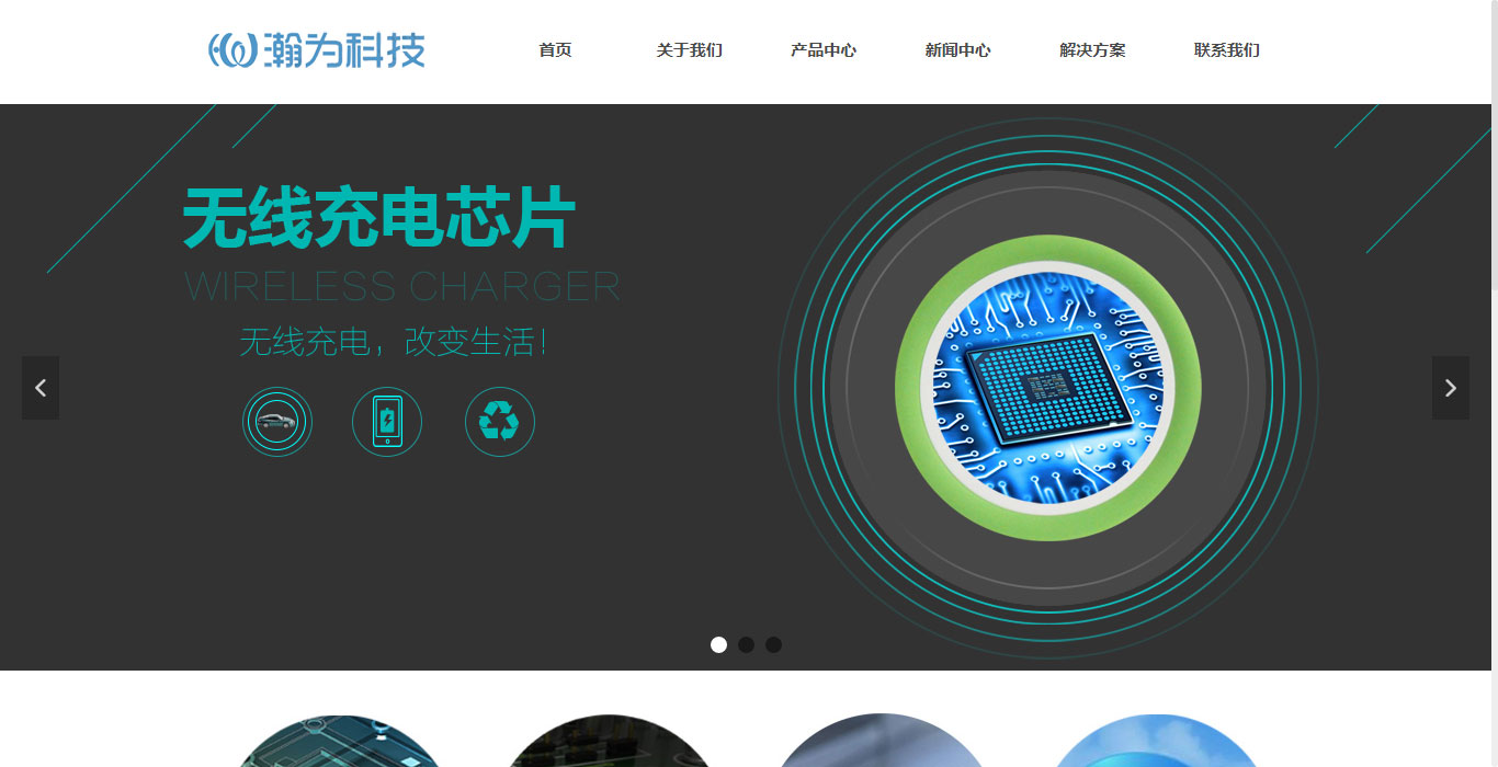 无锡瀚为科技有限公司官网