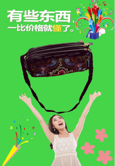 跳蚤市场 主题海报