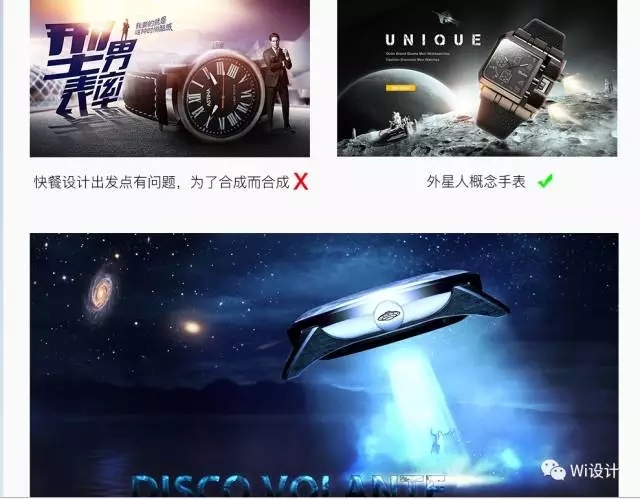 海报背景的具体形式以及运用