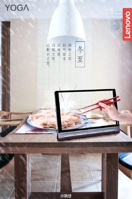 各大品牌玩转冬至海报文案