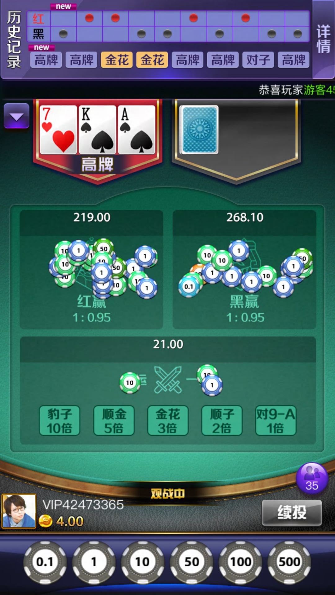 游戏开发红黑大战