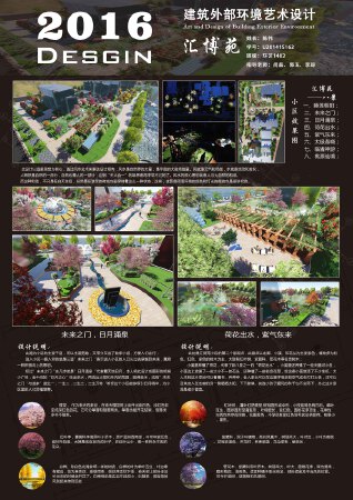 汇博苑某小区整套设计系列