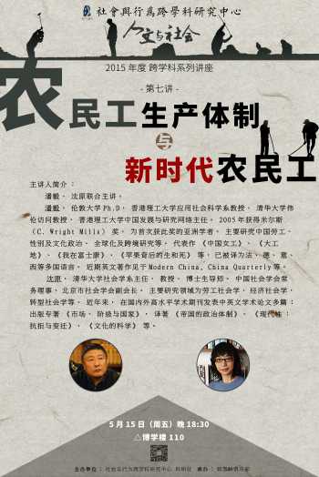 系列讲座海报如何设计
