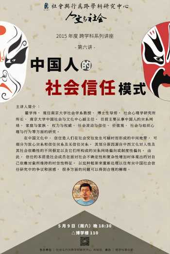 系列讲座海报如何设计
