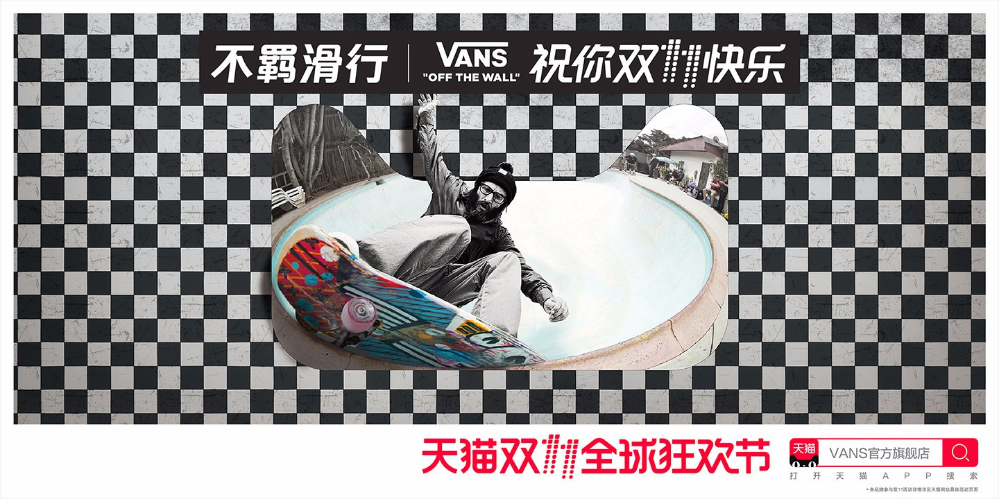 双11海报，你最喜欢哪个品牌？