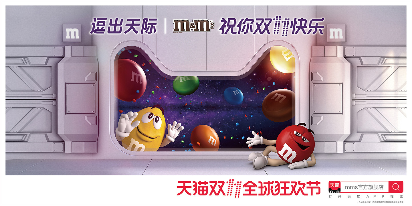 双11海报，你最喜欢哪个品牌？