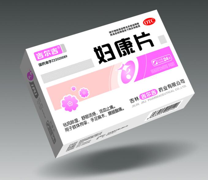 知名设计师分享药品盒精选包装设计欣赏一组