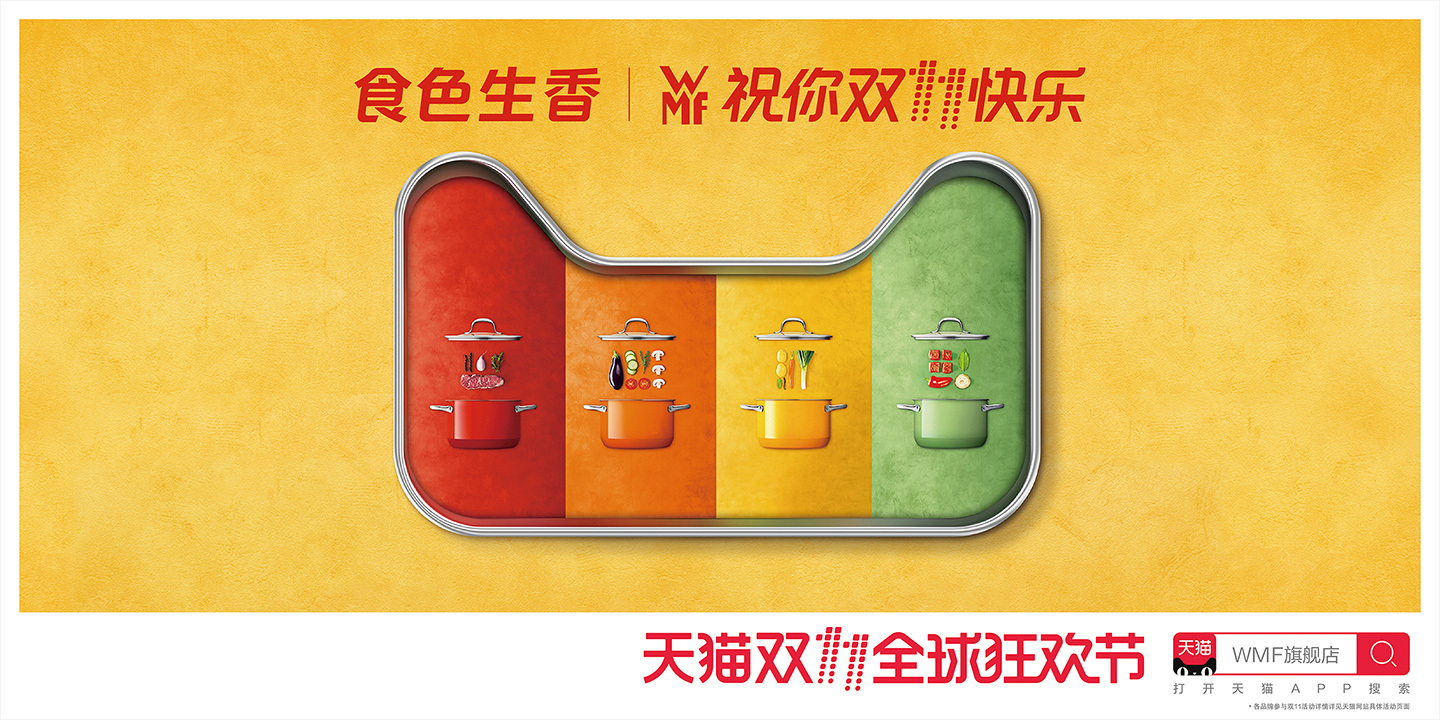 双11海报，你最喜欢哪个品牌？