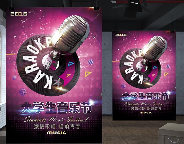 如何设计出一份优秀的校园海报设计作品