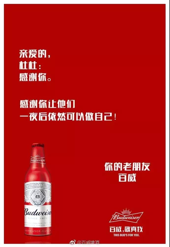 盘点感恩节海报：杜蕾斯和他的朋友们