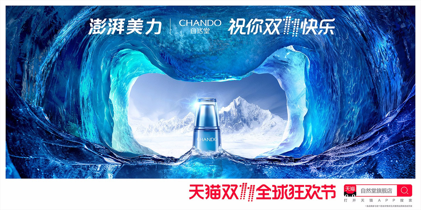 双11海报，你最喜欢哪个品牌？