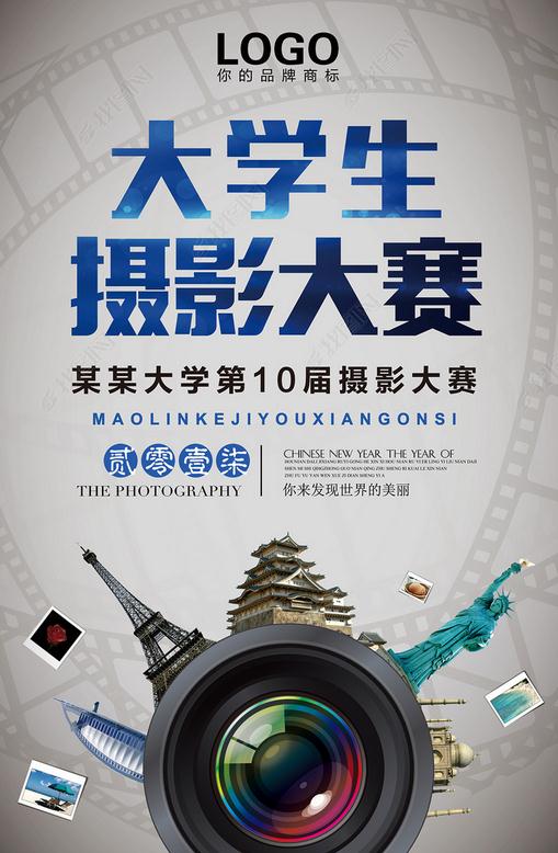 如何设计出一份优秀的校园海报设计作品