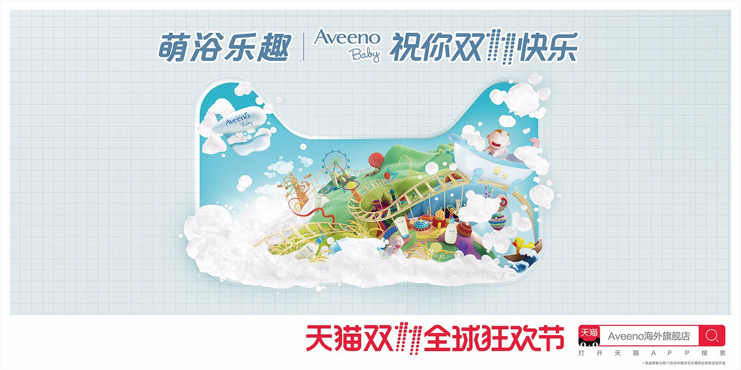 双11海报，你最喜欢哪个品牌？