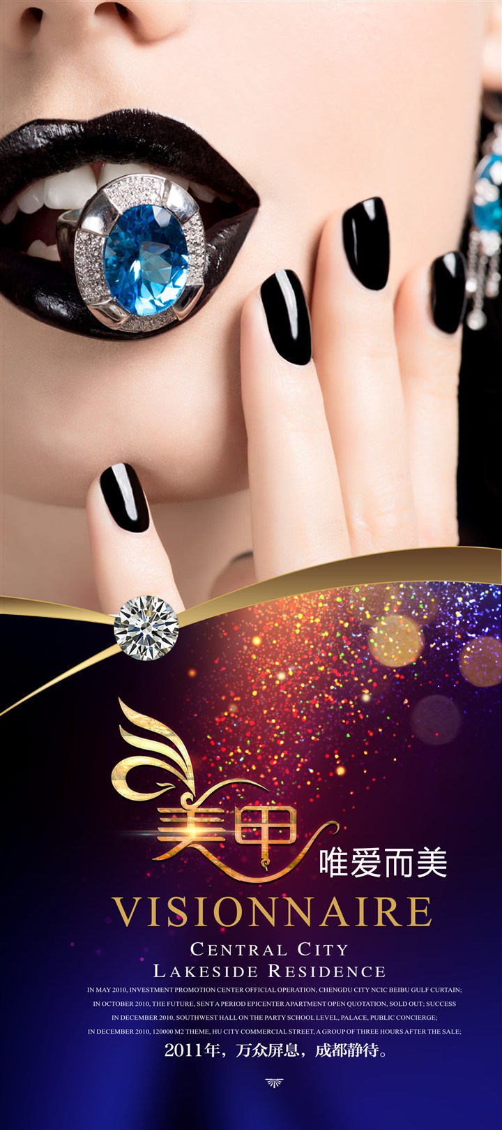 最新,最全时尚靓丽美甲海报欣赏