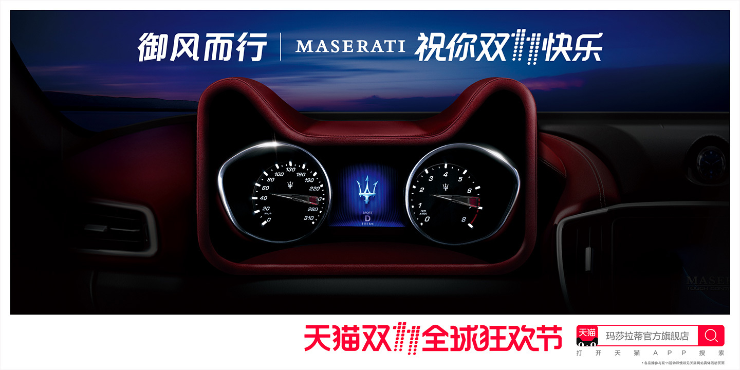 双11海报，你最喜欢哪个品牌？
