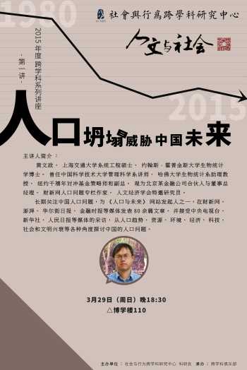 系列讲座海报如何设计