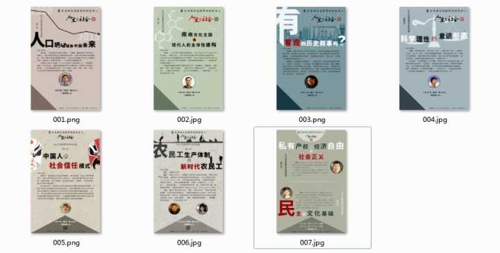 系列讲座海报如何设计