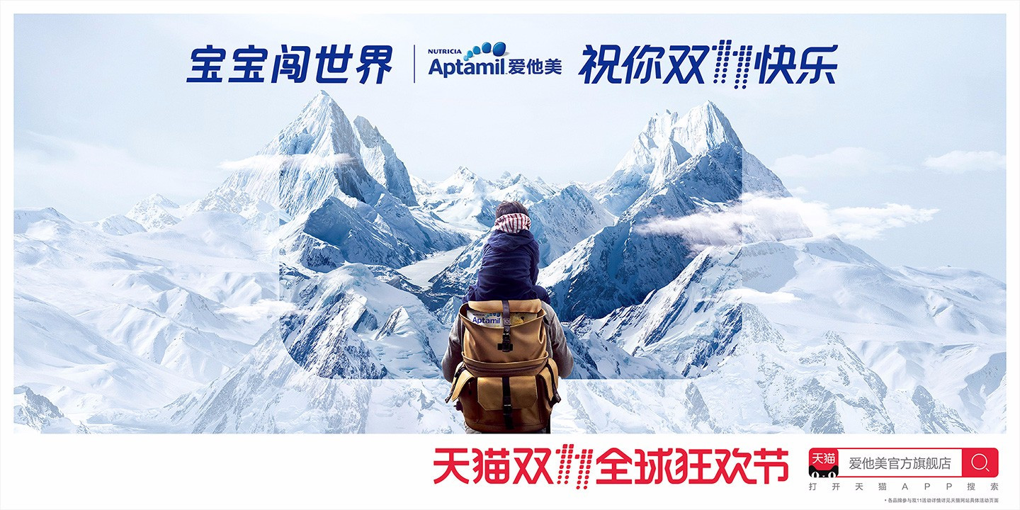 双11海报，你最喜欢哪个品牌？