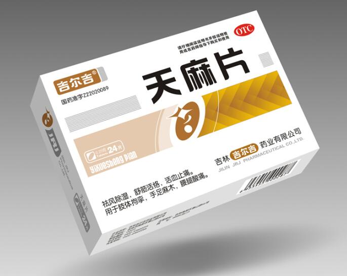 知名设计师分享药品盒精选包装设计欣赏一组