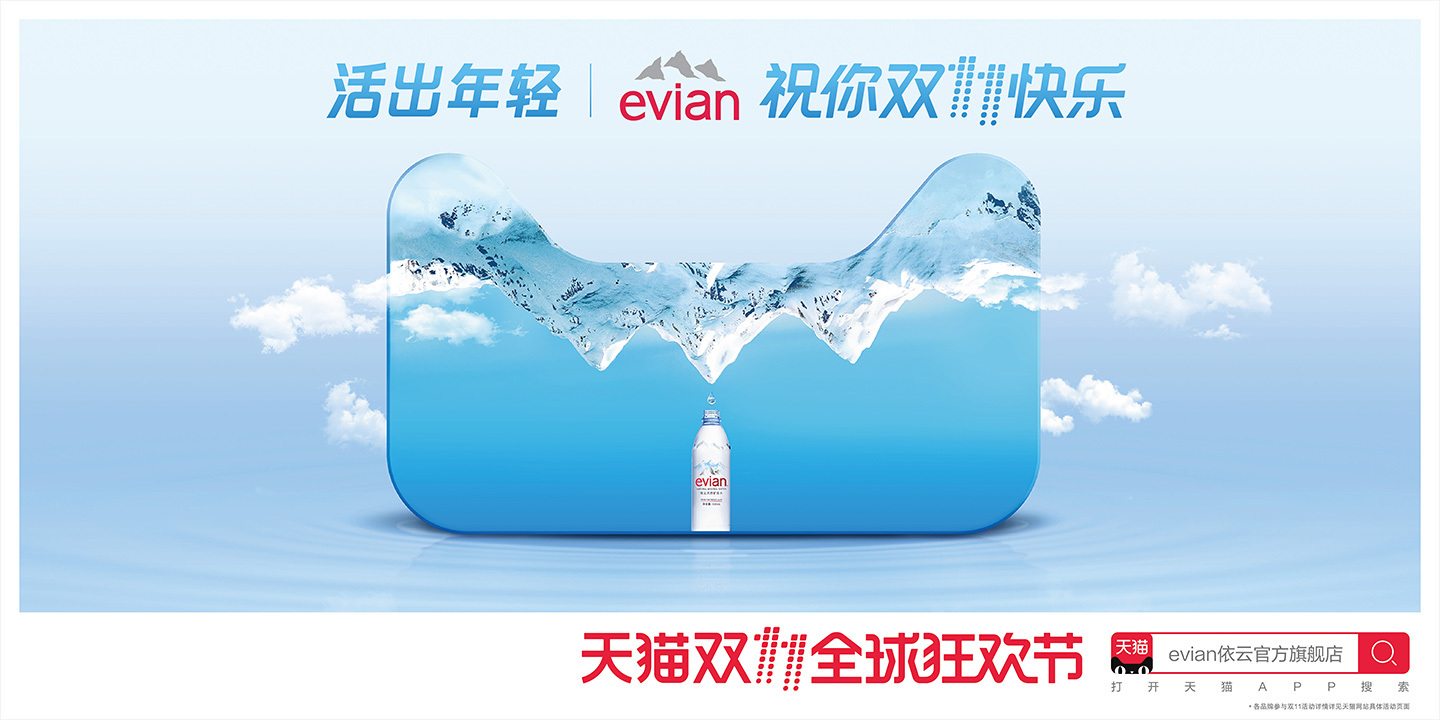 双11海报，你最喜欢哪个品牌？