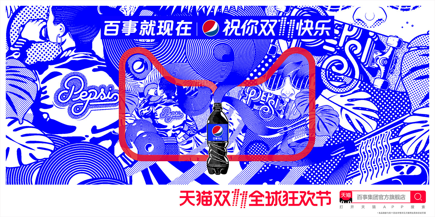 双11海报，你最喜欢哪个品牌？