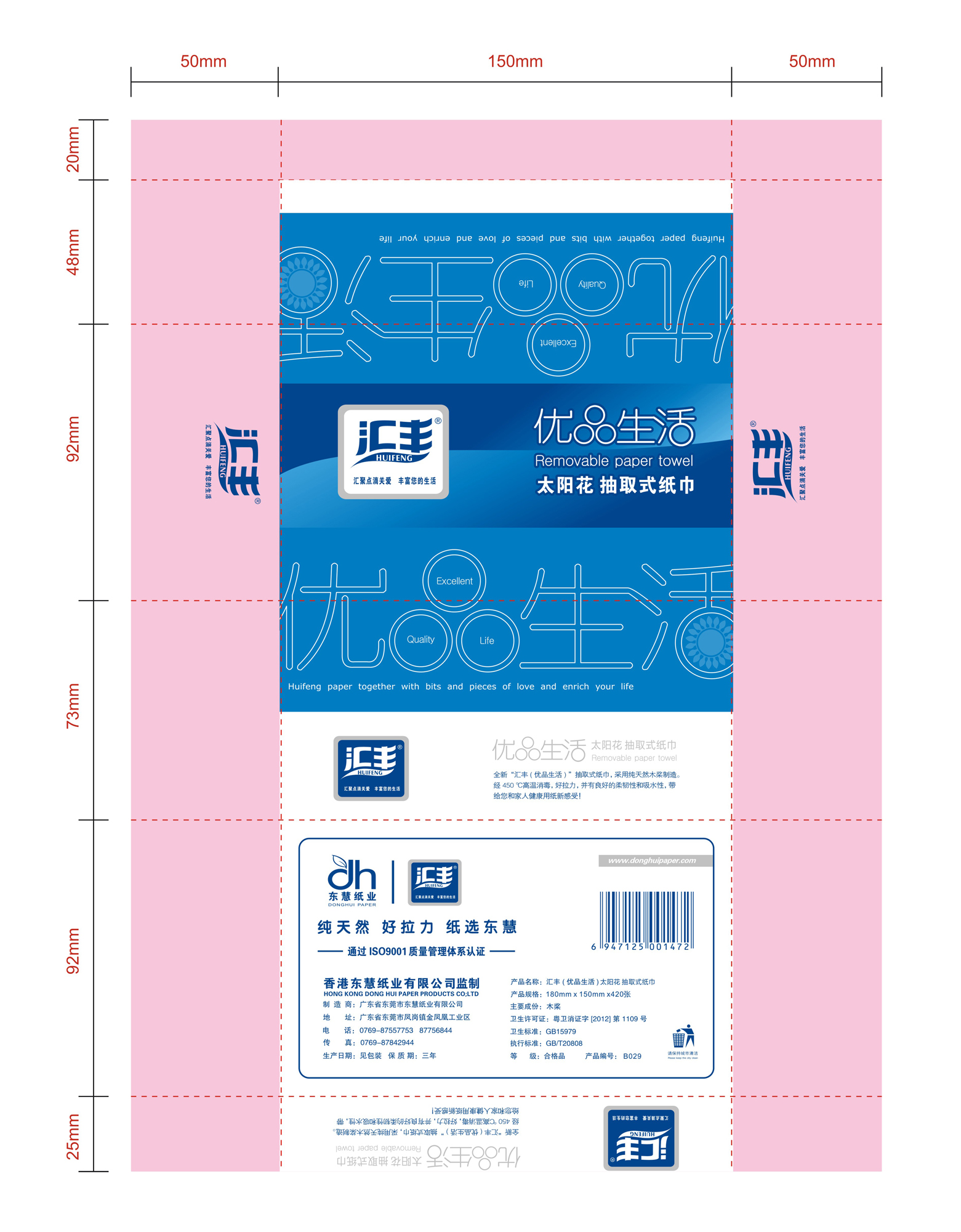 设计一款软抽式纸巾外包装袋