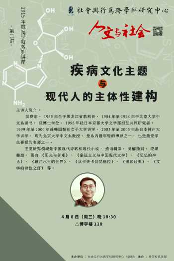 系列讲座海报如何设计