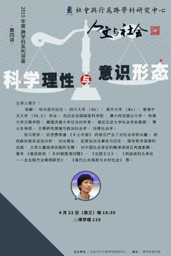 系列讲座海报如何设计