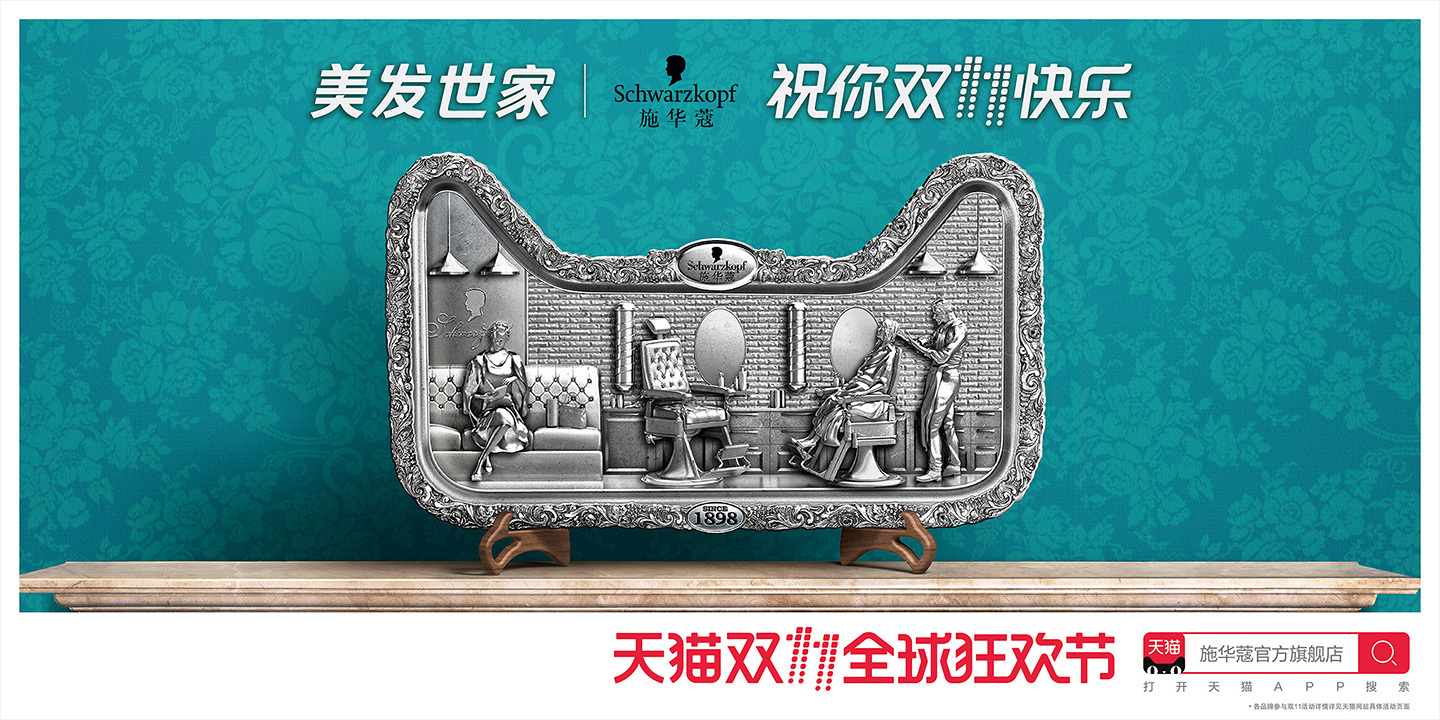 双11海报，你最喜欢哪个品牌？