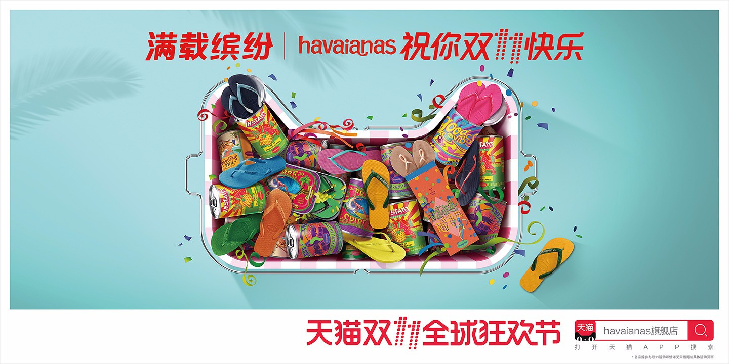 双11海报，你最喜欢哪个品牌？