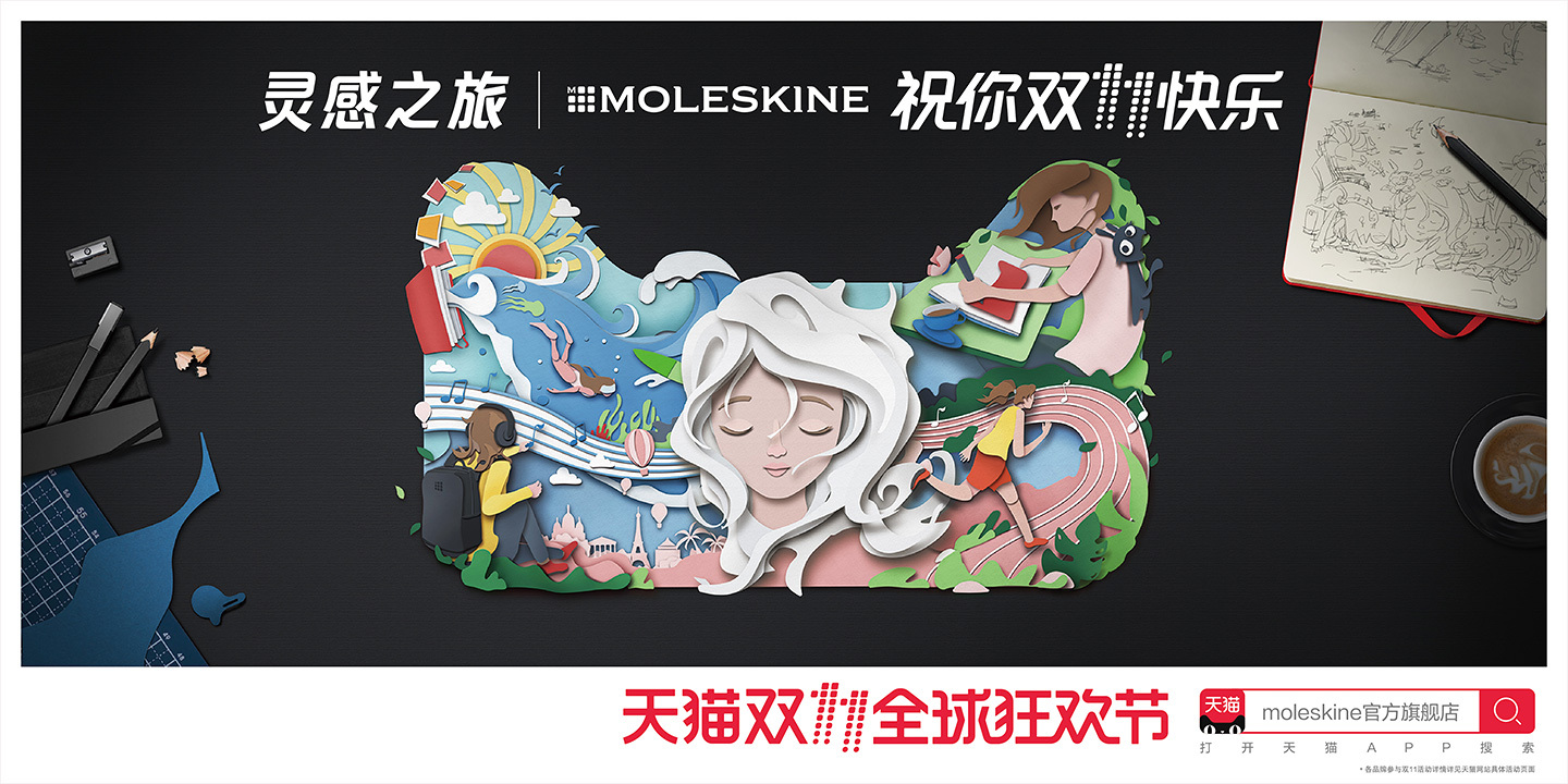 双11海报，你最喜欢哪个品牌？