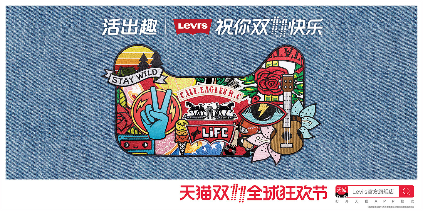 双11海报，你最喜欢哪个品牌？