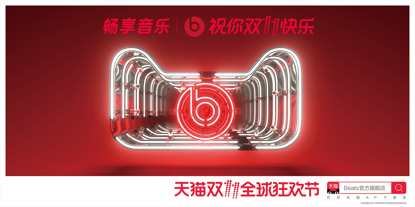 双11海报，你最喜欢哪个品牌？