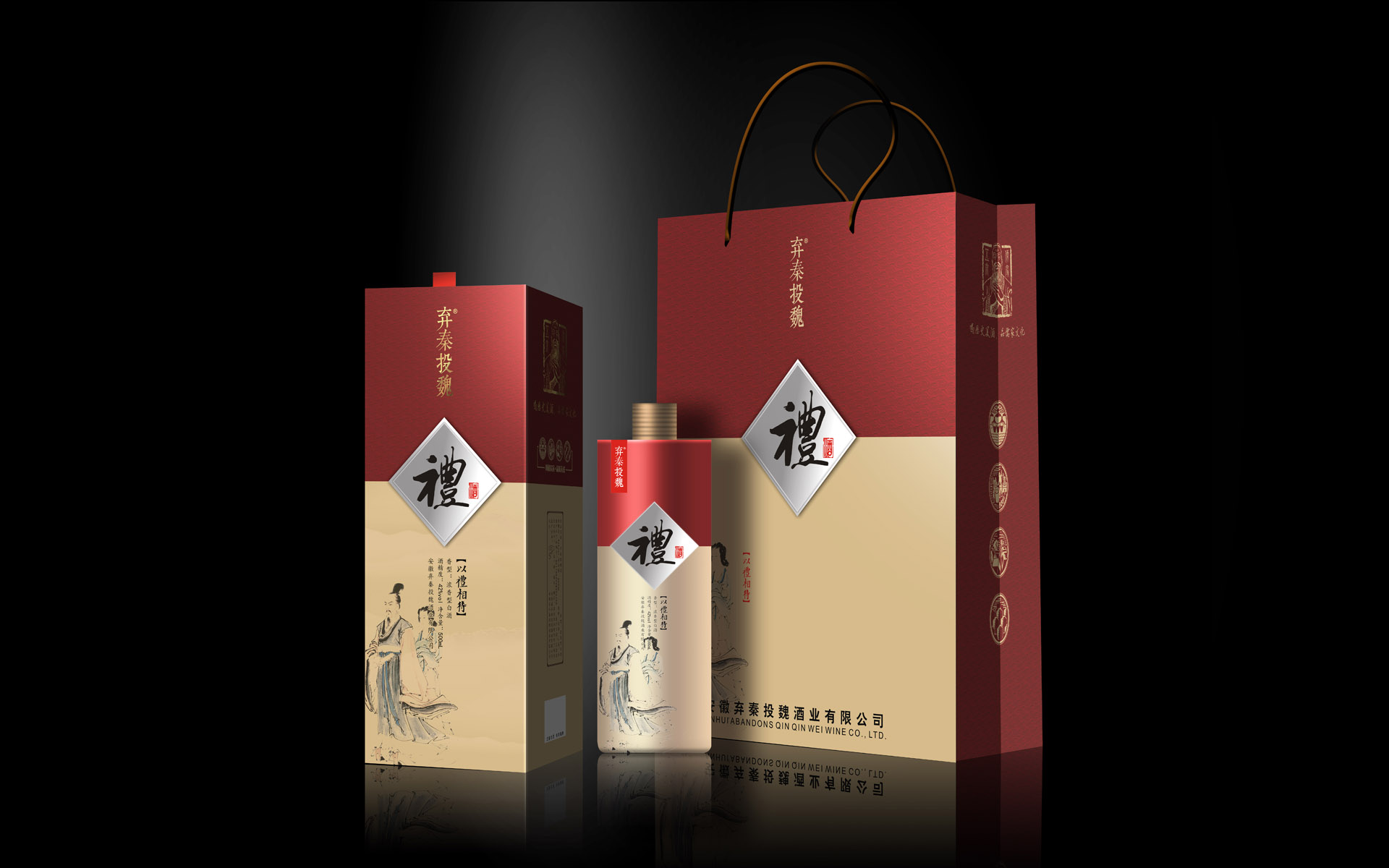 白酒包装设计