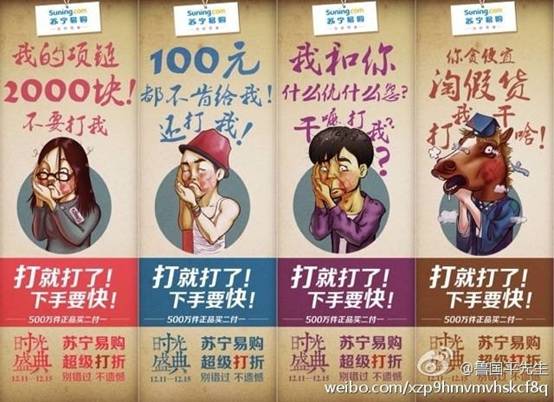 双十一有什么创意促销海报?
