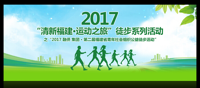 徒步运动赛主背景墙设计-背景墙设计-一品威客网