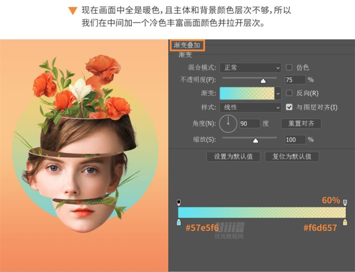 如何利用Photoshop创意海报制作