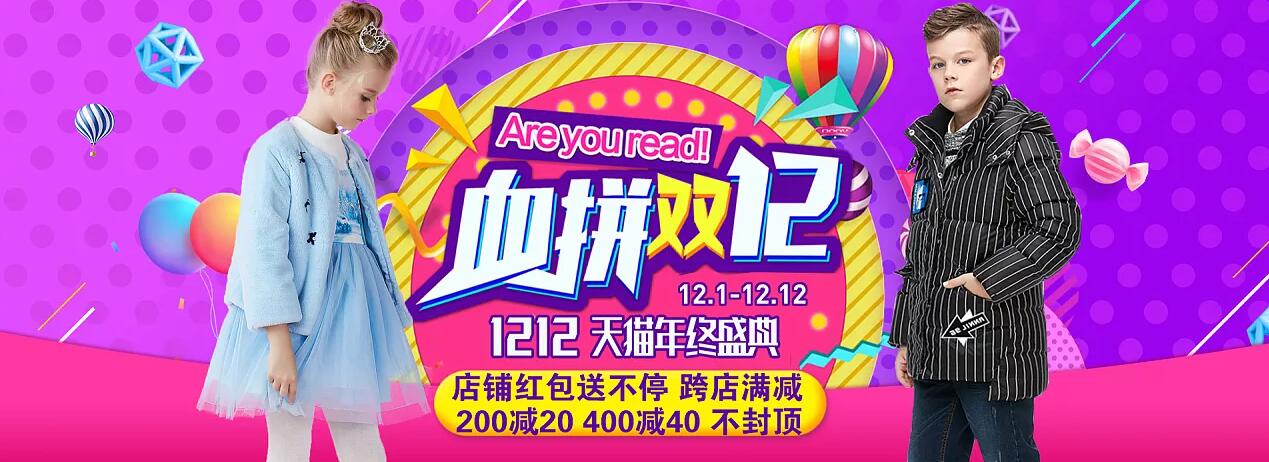 双十二电商海报设计欣赏