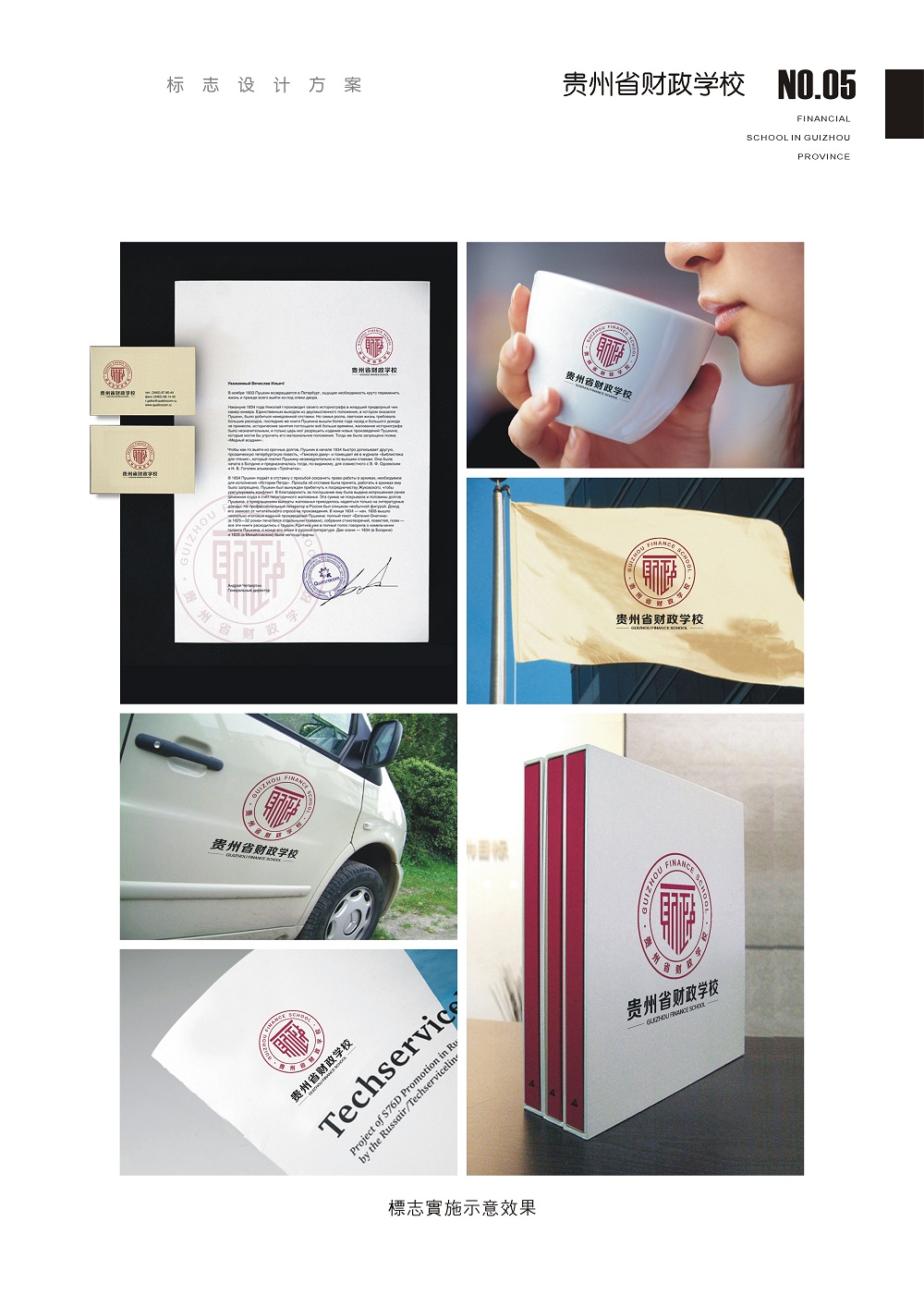 学校VI设计具体包括哪些内容?学校vi设计欣赏