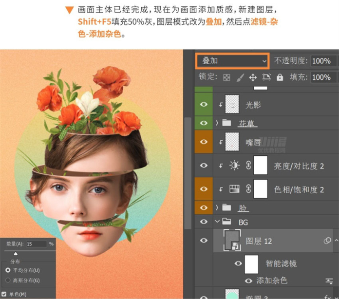 如何利用Photoshop创意海报制作