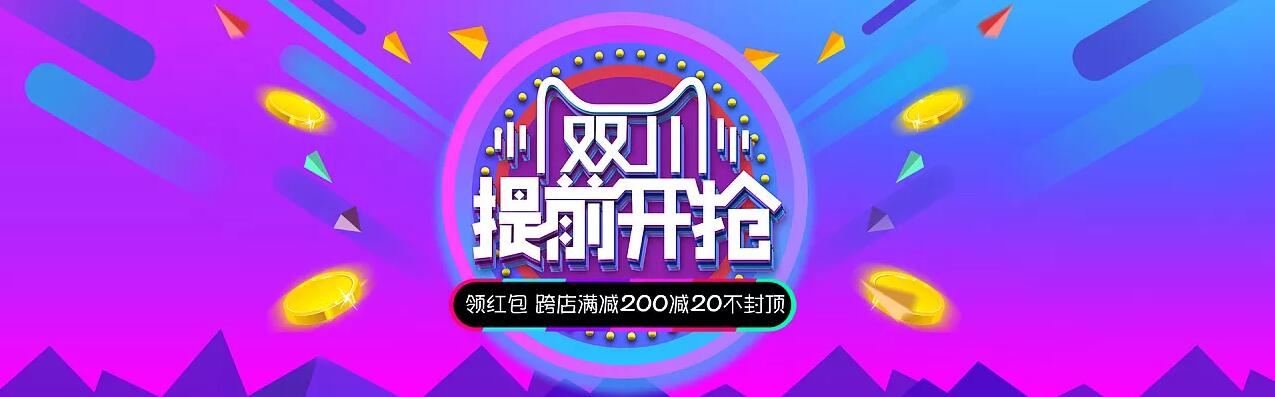 双十二电商海报设计欣赏