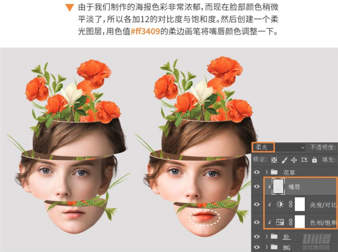 如何利用Photoshop创意海报制作