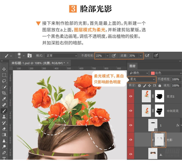 如何利用Photoshop创意海报制作