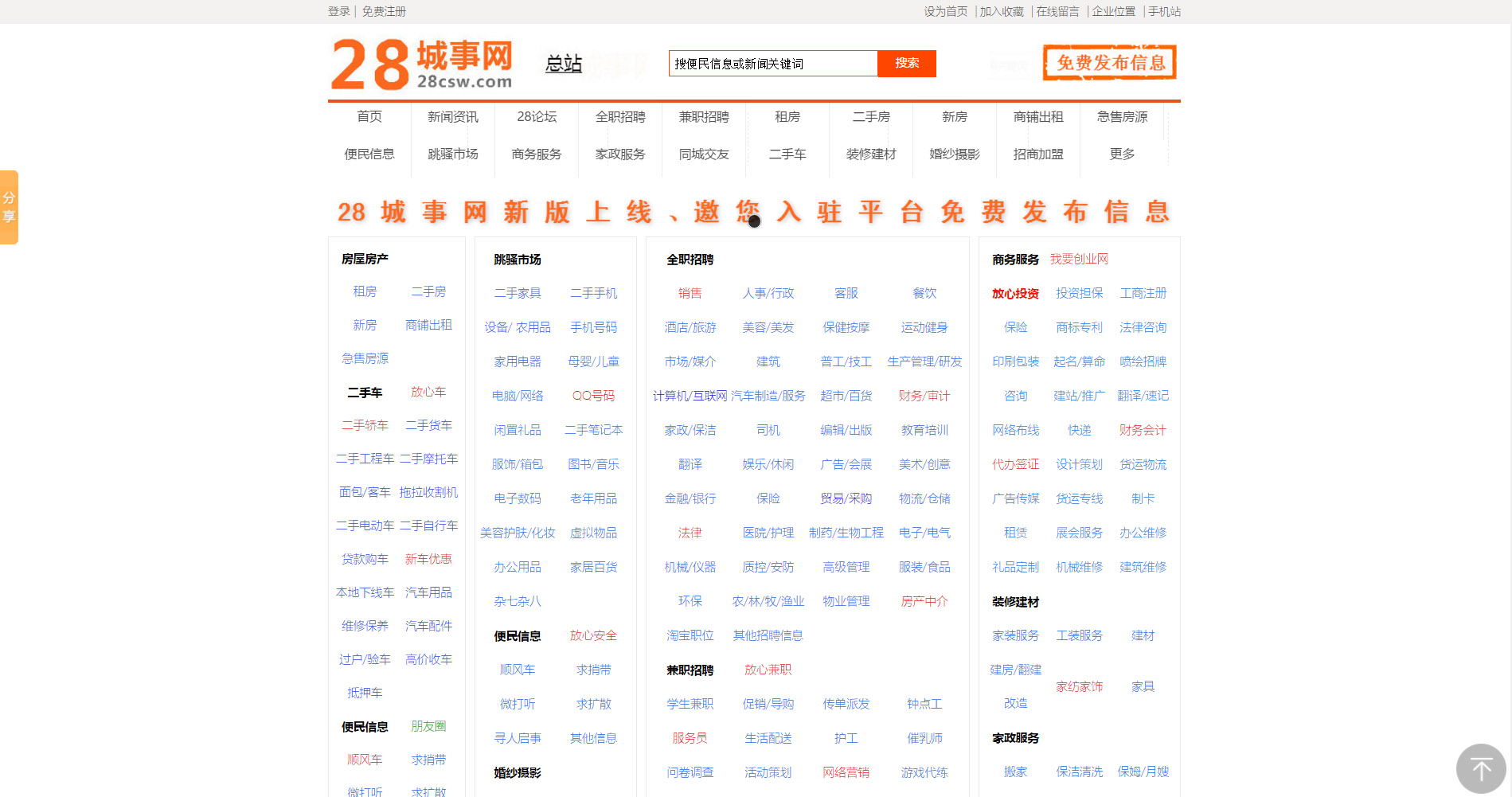 城事网站案例
