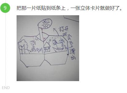 简易立体名片设计方法
