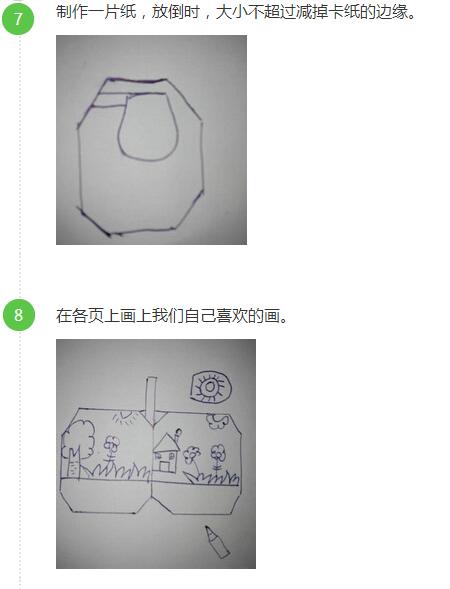 简易立体名片设计方法