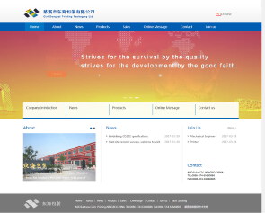 慈溪市顺通网络技术有限公司