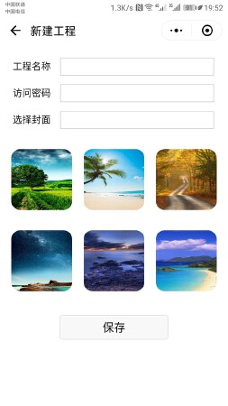 微信小程序开发工具类软件