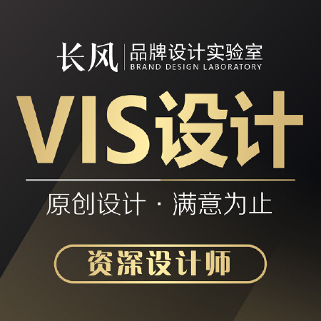 VI设计（资深）
